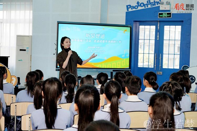 泡泡娃童声演绎〈逐梦〉，点燃世运激情