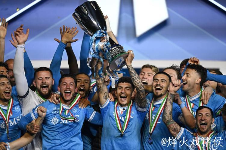 内雷斯双响 那不勒斯2-0队史第三次问鼎意超杯